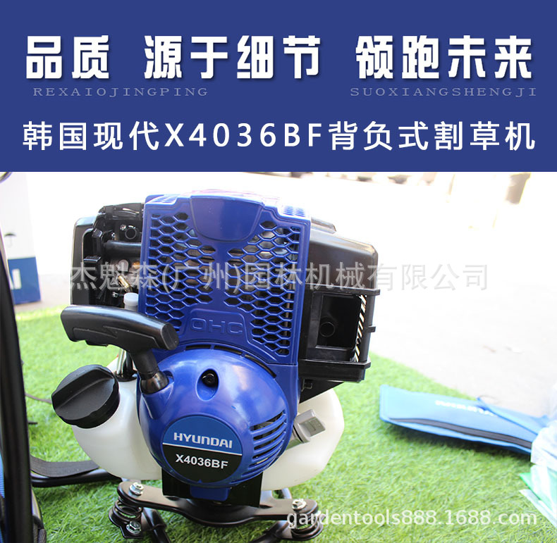 韩国现代HYUNDAI四冲程X4036BF 背负式割草机 割灌机打草机割草机