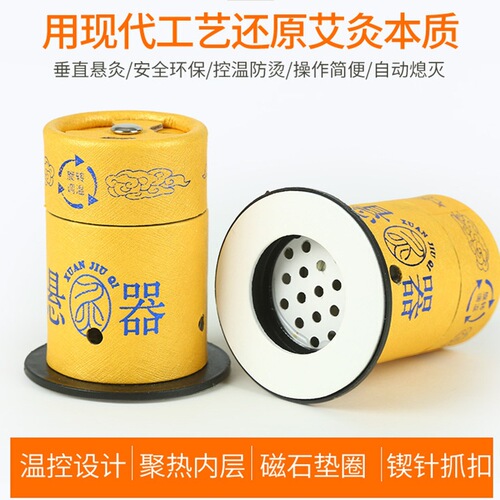 Factory direct sales moxibustion tube, Resheng penetrating moxibustion, hanging moxibustion tube, portable paper tube, small hanging moxibustion box, centenary moxibustion box