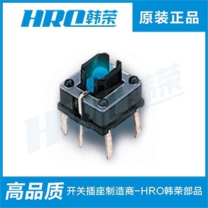 韩荣HRO 专业生产 带灯轻触开关 多色带LED灯轻触式 单双色可选