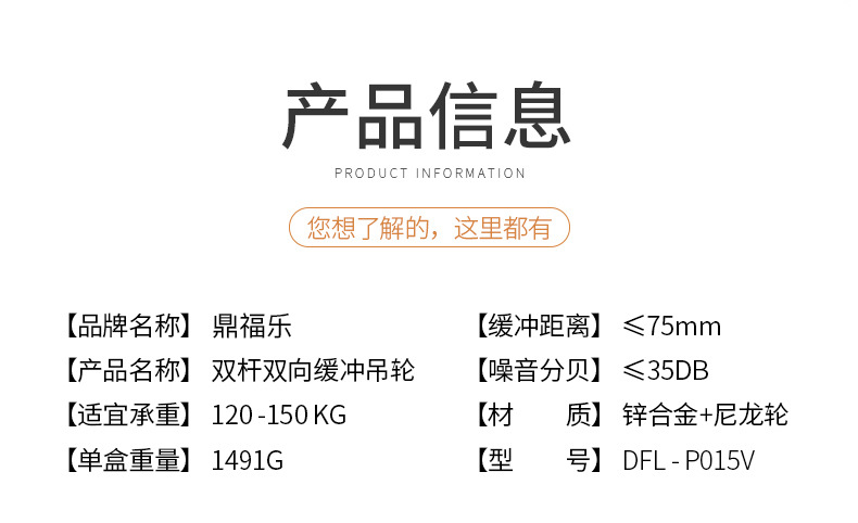 吊轮详情页_14 拷贝.jpg