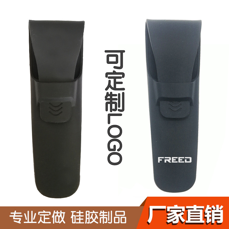 厂家直销定制剃须刀硅胶保护套 出差旅行收纳硅胶套 来图来样定制|ms