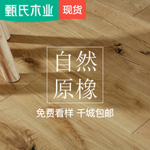 甄木匠 纯实木地板橡木厂家直销家用地暖专用木地板18mm