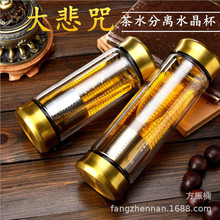 新款保温隔热双层六字明咒大悲咒水晶玻璃杯防摔家用佛缘佛经随手