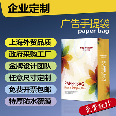 手提袋定制logo企业礼品袋定做外卖打包袋印刷服装袋订做厂家直销