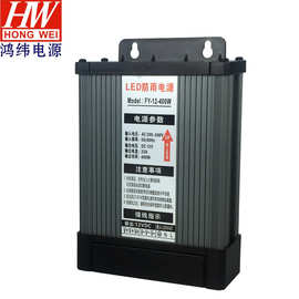 防水电源led防雨电源12v400w开关电源12v33aled亮化工程专用电源