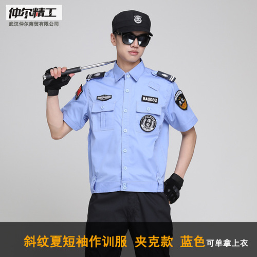 Summer security clothing, short-sleeved jacket, training uniform, work uniform suit, property security shirt, security duty uniform