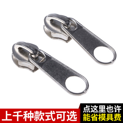 可过环保认证箱包无锁五金长牌拉片头压铸10号尼龙拉链头订制加工