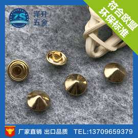 厂家直供各款铜铁圆尖撞钉 箱包手袋鞋子五金装饰配件 欢迎订购