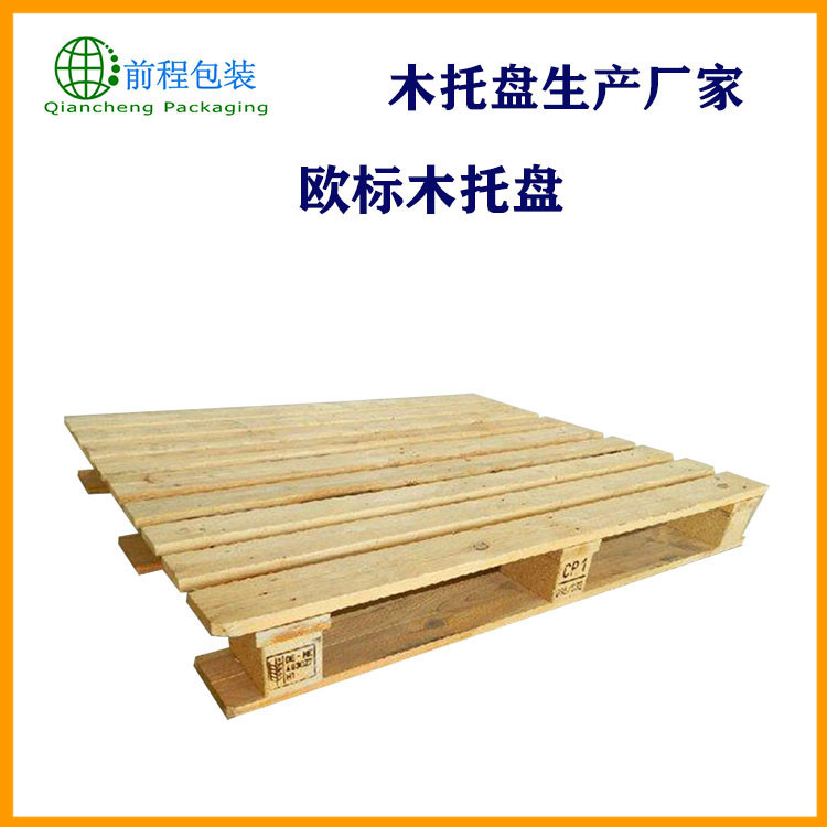供应出口木质托盘 免熏蒸木托盘 物流周转欧标木托盘可定制
