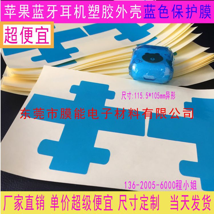 PET透明单层保护膜 双层PET保护膜 PE保护膜 镜片保护膜 质量佳