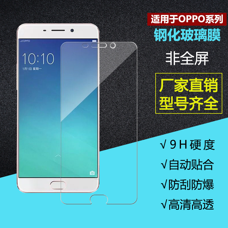 apply OPPOR17 Toughened glass film R11 RealmeX A57 R9plus R15 a59 Cellphone screen protector