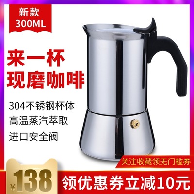 跨境意大利不锈钢摩卡壶 意式特浓香 煮咖啡壶 家用煮咖啡机|ms