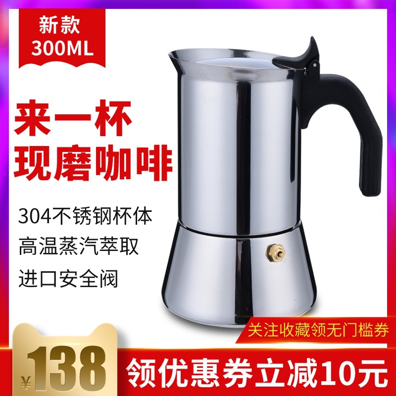 跨境意大利不锈钢摩卡壶 意式特浓香 煮咖啡壶 家用煮咖啡机|ms