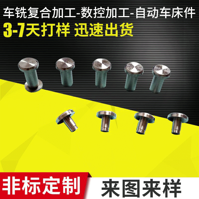 手袋箱包五金配件 不锈钢撞钉铆钉蘑菇钉加工 皮带皮具手挽奶嘴钉