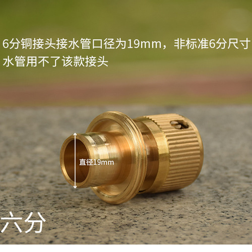 All-copper 6-point water connector faucet quick-connect car wash high-pressure water gun PVC hose connector cleaning garden