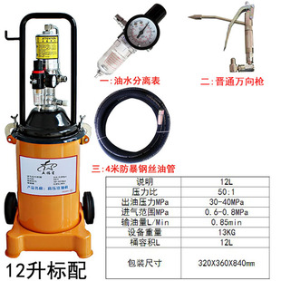 12 -Литровый газ высокого давления масла масла.