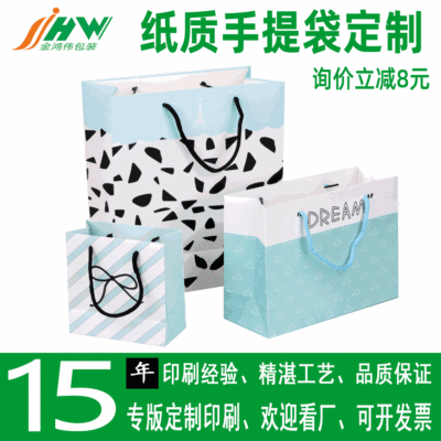 手提袋紙袋定制紙袋印刷禮品袋定做服裝紙袋定制廣告購物袋印LOGO
