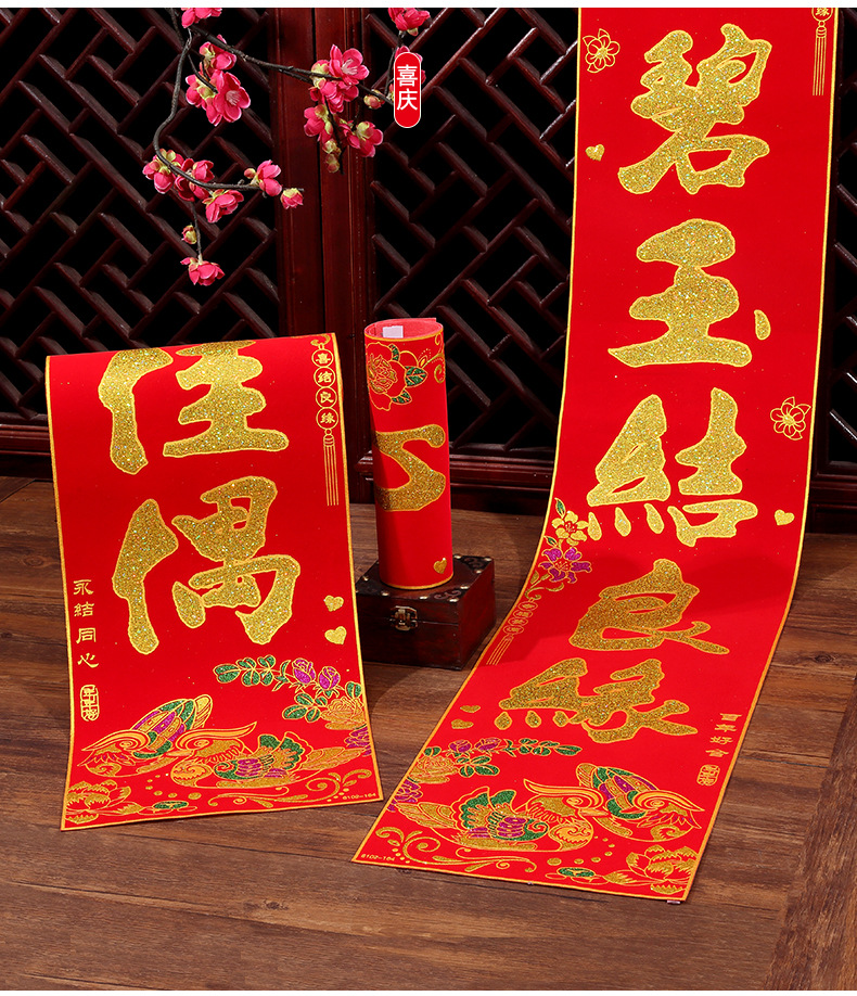 年年好绒布结婚嫁娶拜堂布置婚联双喜字龙凤中堂挂画金童中堂挂图