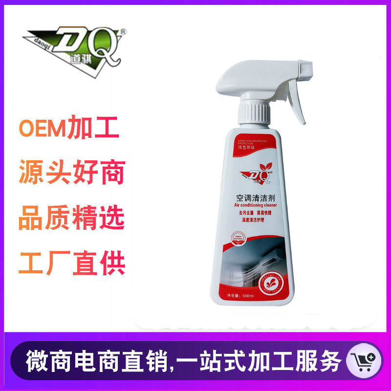 汽车空调清洗剂蒸发器除臭除异味车用管道杀菌免拆洗去污垢清洁剂