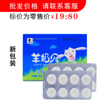 24年 新货塔拉额吉羊奶贝168克盒装 一件代发