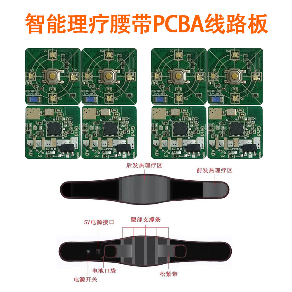 智能理疗腰带 (1)