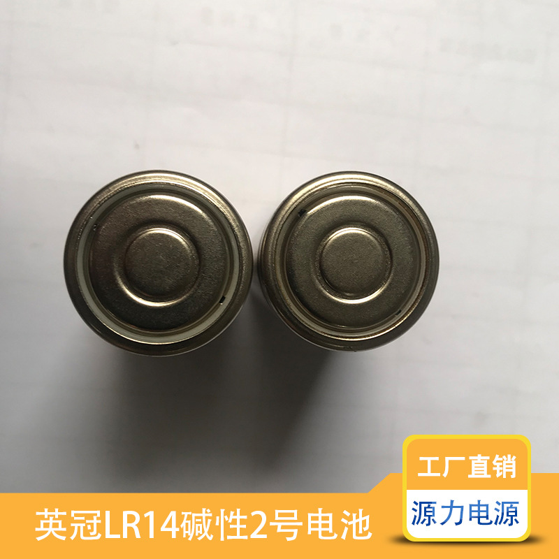 厂家直销 英冠LR14碱性2号电池  支持订购 量大从优 欢迎咨询