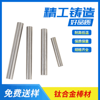 TC4钛板GR5钛合金板Ti-6Al-4V钛塊0.5-200mm金棒材 規格任意零切