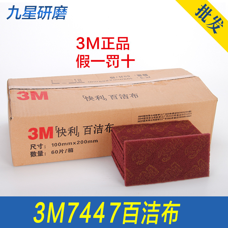 3M Baijie cloth 7447c industrial woodworking stainless steel removal…