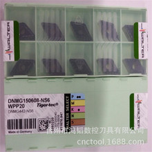 DNMG150608-NS6 WPP20批发刀具瓦尔特数控车刀粒 CNC加工中心刀片