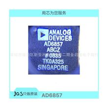 ȫ�� AD6857ABCZ BGA �����· �F؛AD6857