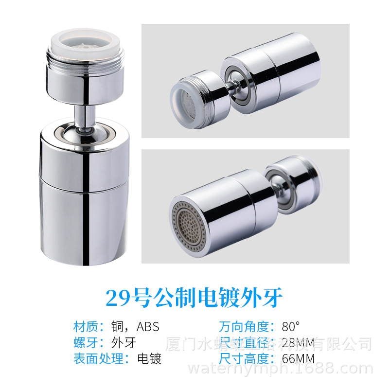 跨境万向起泡器洗脸盆水龙头防溅转接头铜水嘴厂家批发