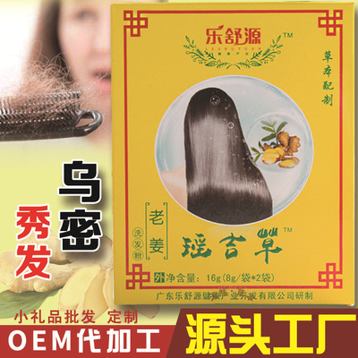 Herb Wash away Alopecia Hair shampoo Pink head Steamed bread Processing OEM