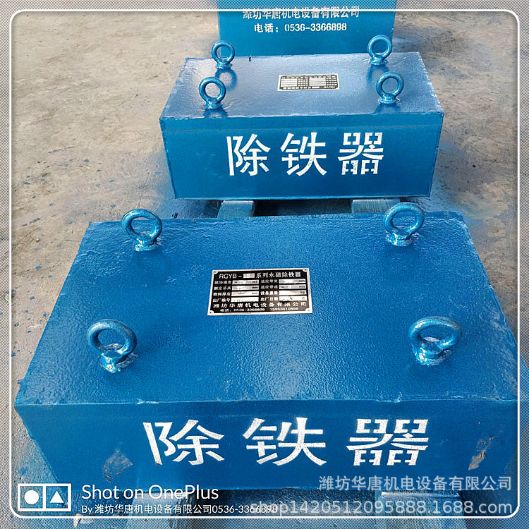 生产除铁器强磁悬挂除铁器砂石骨料RCYB-6永磁除铁器