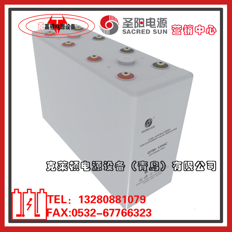 圣阳蓄电池GFM-1200C网络机房后备电源用2V1200AH蓄电池