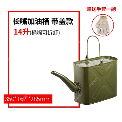Thickened long-spout oil can, portable refueling can, iron can, portable oil jug, water filling can, 14L conversion can, gasoline can (Fuel tank) - long-spout-fueling-bucket-with-lid