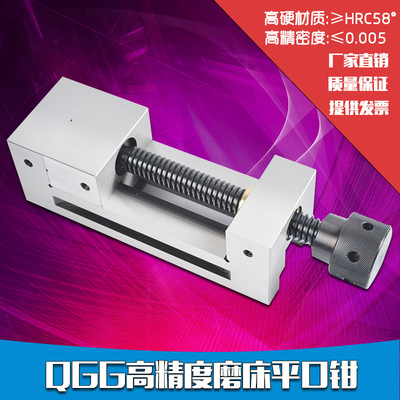 厂家直销 高硬精密手动磨床批士QGG万力螺杆式直角平口钳2.5寸/63|ms