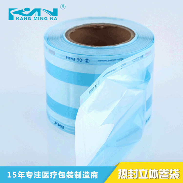 生产直供高温热封立体卷袋热封纸塑消毒袋热复合膜封立体卷袋批发