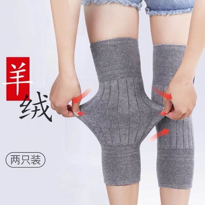 羊绒护膝保暖老寒腿男女羊毛冬季自发热老年人加厚膝盖开品护膝|ru