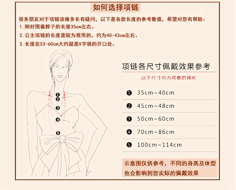 项链尺寸