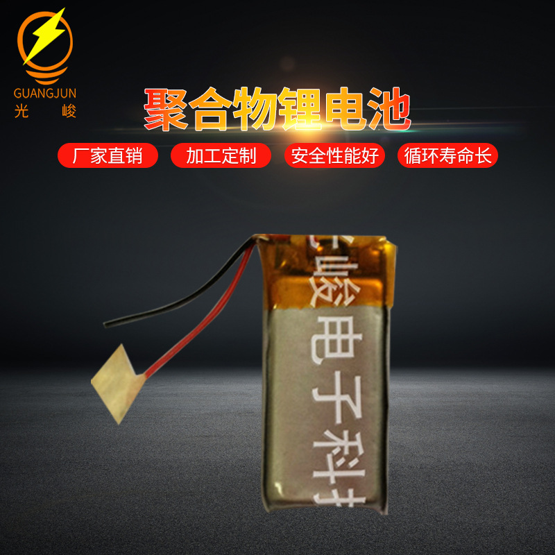 厂家直供041230聚合物锂电池 专业蓝牙耳机锂电池