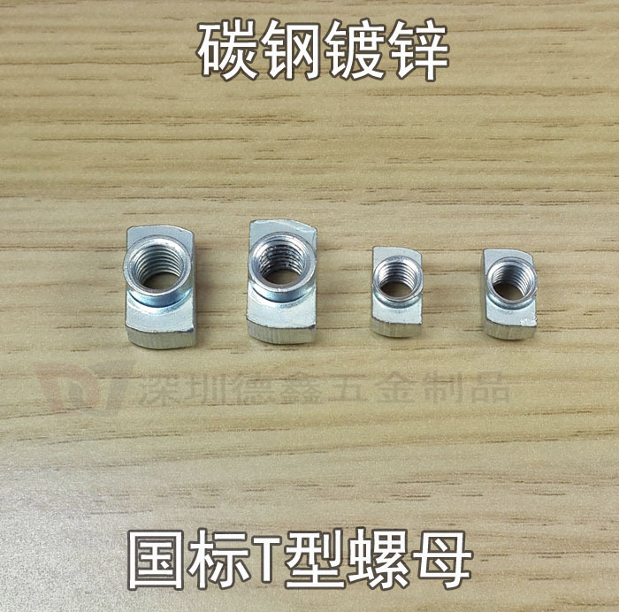 铝型材配件 T型螺母30304040 国标工业铝型材 碳钢镀锌专用螺母