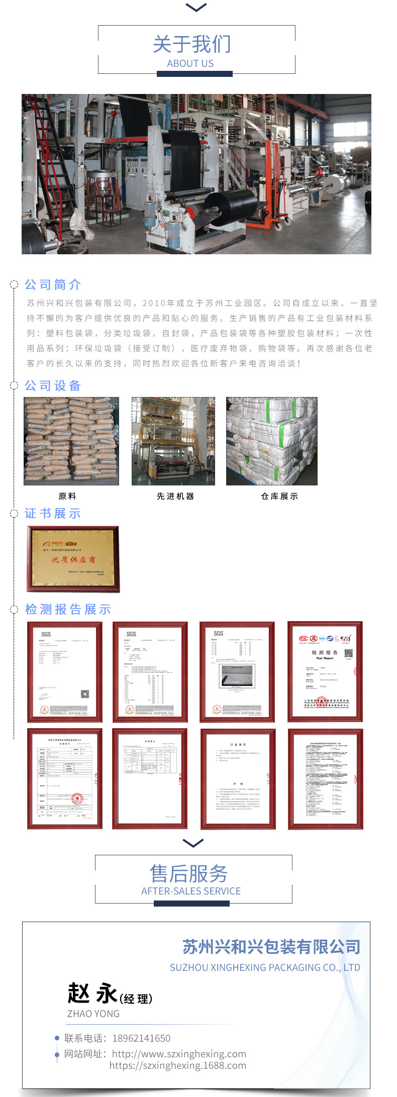 兴和兴违禁词要换的