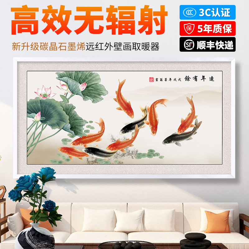 碳晶墙暖壁画办公室家用节能省电石墨烯远红外电暖气壁挂式取暖画|ms