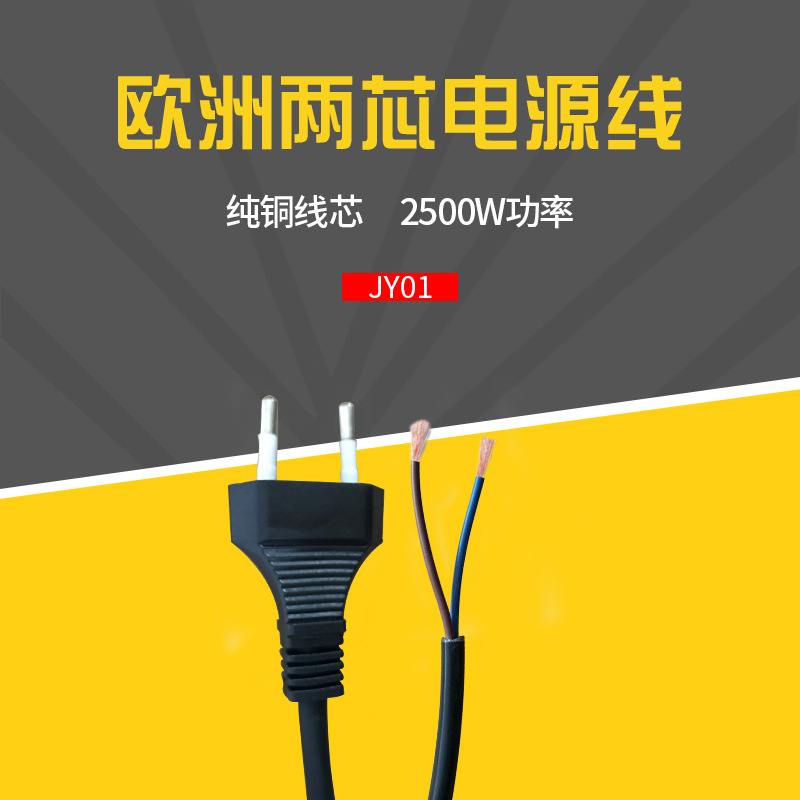 批发两芯扁欧标插头 VDE认证两插电源线 防水插延长线插头