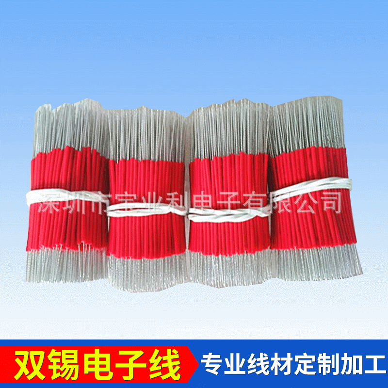 深圳线材厂家直供电子线 机内连接线 双锡电子线 材裁加工
