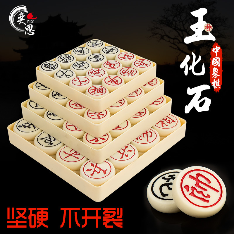 Jade fossil Chinese chess set chessboard melamine solid mahjong material children students adults large competition training