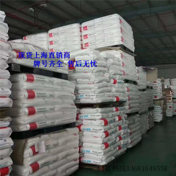 现货供应挤出级PP韩国sk吹塑级r520m高透明PPR520M