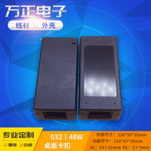 48W桌面式充電器外殼筆記本電源塑料外殼ABS卡扣電源適配器外殼