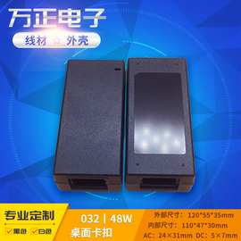 48W桌面式充电器外壳笔记本电源塑料外壳ABS卡扣电源适配器外壳