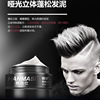 Matte fluffy clay  75g fluffy Strong Stereotype Pomade? Frizz Broken hair man lady 75g